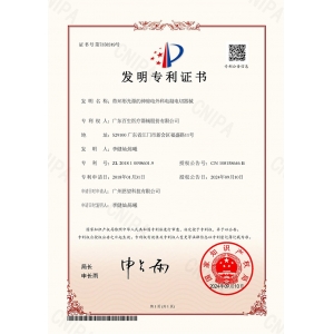 发明专利