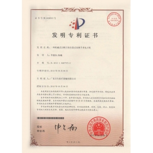 发明专利