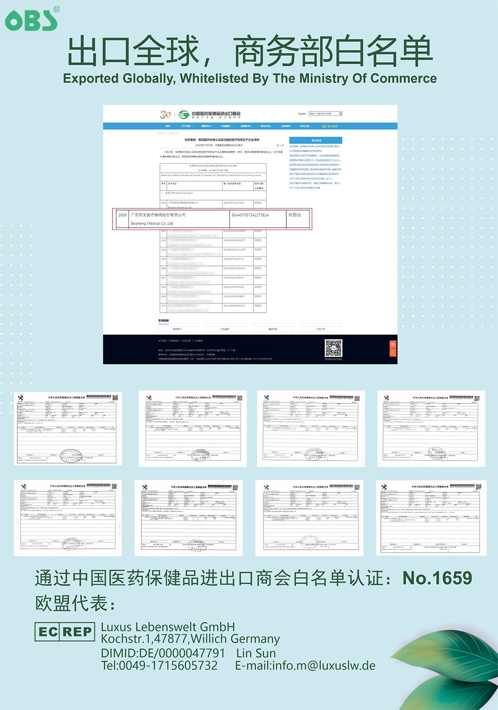 一次性使用医用口罩(图2)