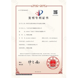 发明专利