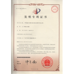 发明专利