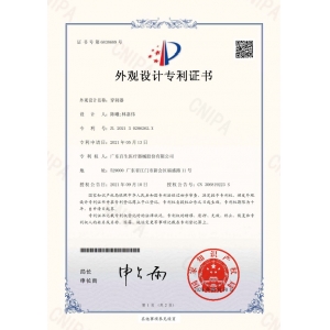 外观专利