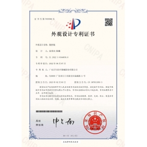 外观专利