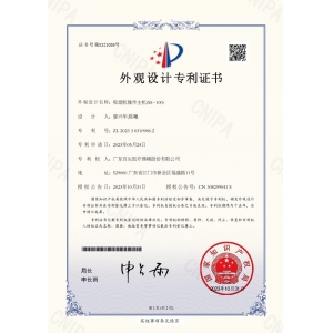 外观专利