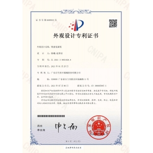 外观专利