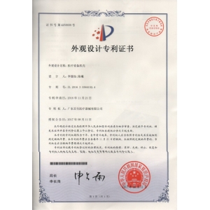 外观专利