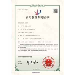 实用型专利