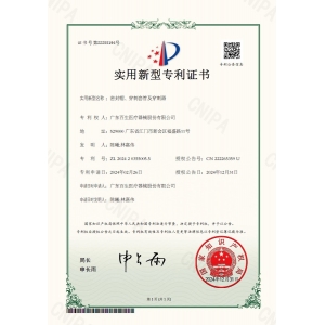 实用型专利
