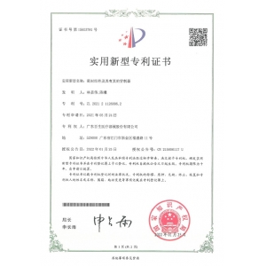 实用型专利