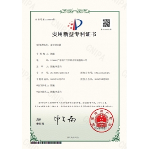实用型专利