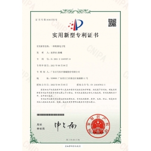 实用型专利