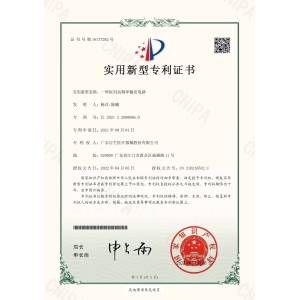 实用型专利