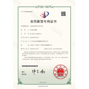 实用型专利