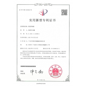 实用型专利