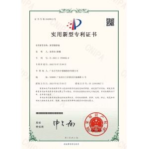实用型专利