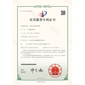 实用型专利