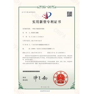 实用型专利