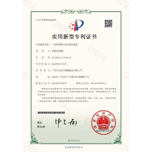 实用型专利