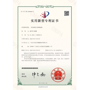 实用型专利