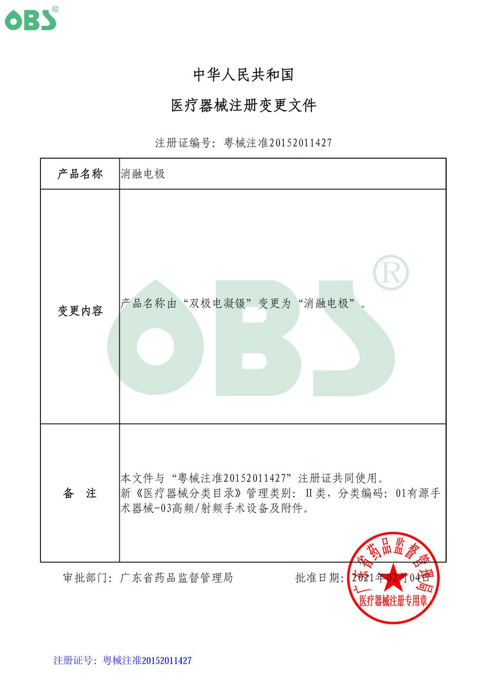 1-2102191352213B.jpg