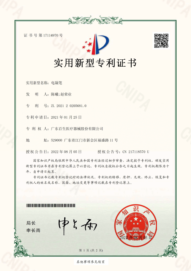 1-2506031G603529.jpg